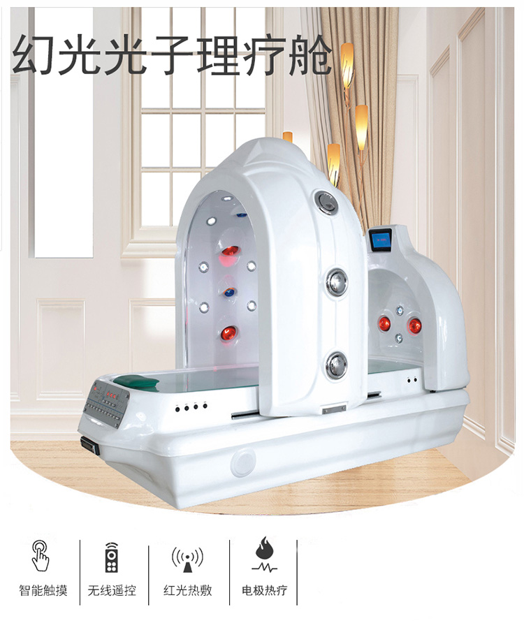 米乐m6时空隧道舱幻光太空舱 豪华皇室光子养生舱 理疗汗蒸新款量子能量舱-搜了网(图2)
