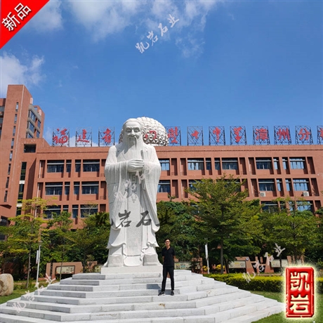 厦门双十中学孔子石雕 万世师表石雕孔子定制厂家