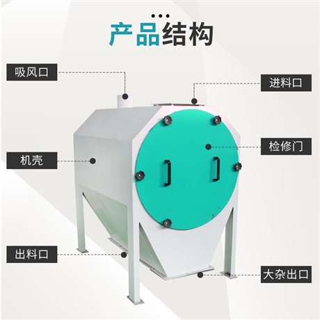 恒富机械石粉大杂初清设备 除杂率大于等于百分之九十八