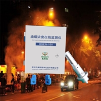 广州市油烟快速检测仪 餐饮油烟的监测方案