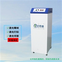 激光雕刻机异味净化处理 激光除尘环保设备