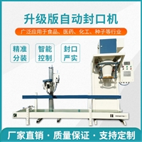 恒富机械全自动封口机 饲料流水线折边封口