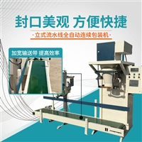 恒富机械全自动立式缝包机 工业封口折边包装机