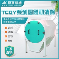 恒富机械麸皮杂质初清筛 物料大杂初步清理