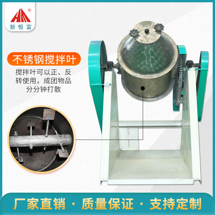 恒富机械旋转混合搅拌罐 新乡厂家直销