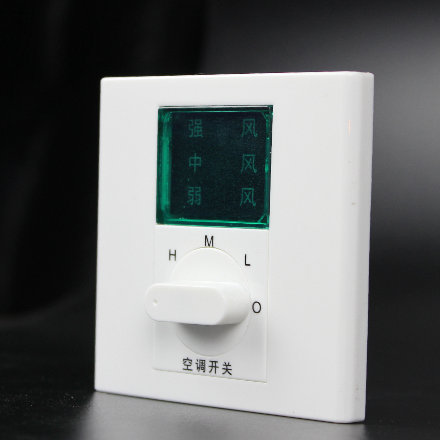 新风控制器 三速开关 中央空调末端