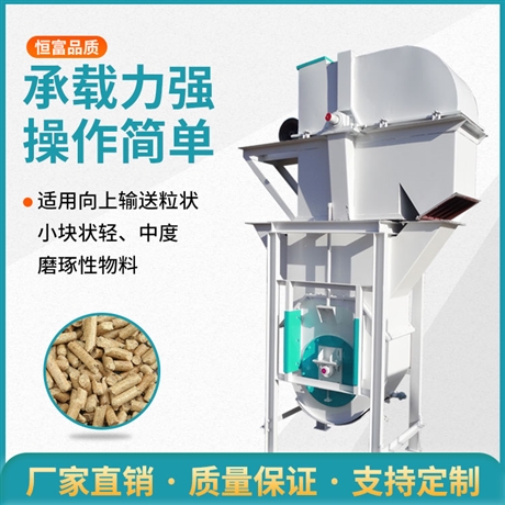 恒富机械花生畚斗式提升机 提升过程密闭