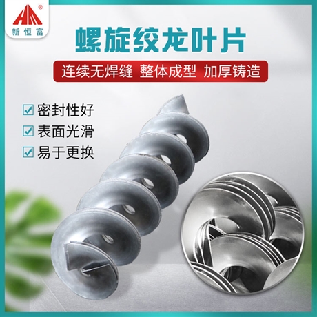 恒富机械猫砂颗粒提升绞龙 螺旋输送机配件
