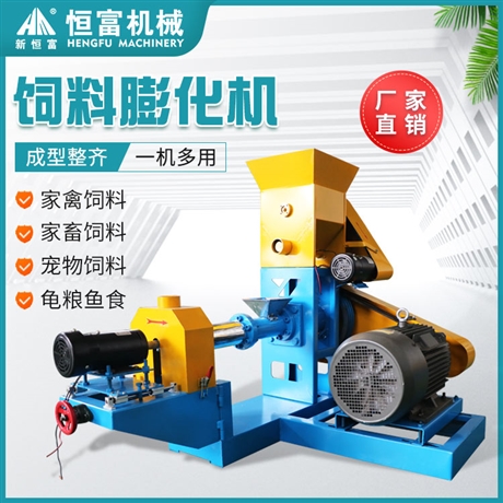 恒富机械三相电干法膨化设备 膨化颗粒料生产设备