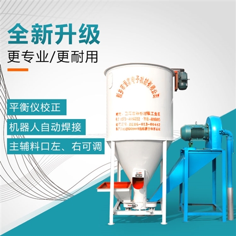 恒富机械猪饲料粉碎混合机 立式家用搅拌罐