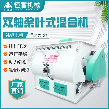 恒富机械豆粕饲料桨叶混合机 底部双开门设计