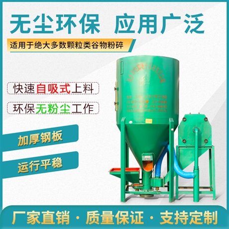 恒富机械立式饲料混合搅拌机 搅拌均匀速度快