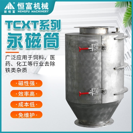 恒富机械永磁铁原粮除铁器 除铁成本低