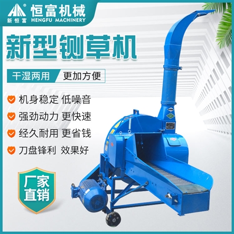 恒富机械青饲料铡草揉丝机 机身稳定噪音低