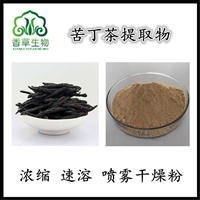 苦丁茶粉提取物 苦丁茶浓缩粉 茶叶提取物