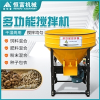 恒富机械肥料颗粒混合机 加厚四角支架