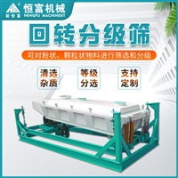 恒富机械振动筛平面回转筛 方形摇摆筛