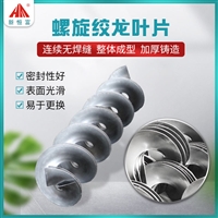 恒富机械碳钢绞龙叶 玉米高粱提升机绞龙