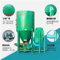 恒富机械中小型立式饲料机 无尘搅拌一体机