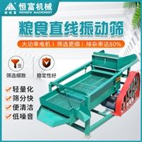 恒富机械直线分级设备 颗粒料精选设备
