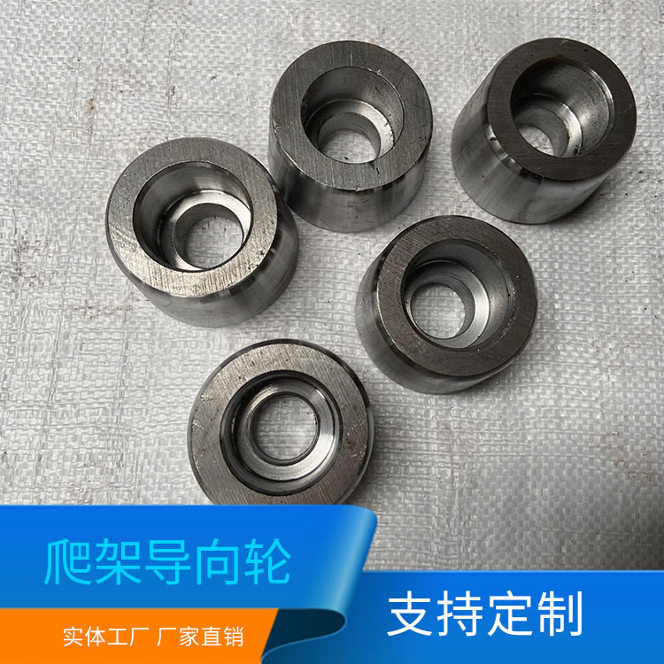 河北同富标准件制造有限公司厂家标准规格硬°表面硬度爬架导轮产品