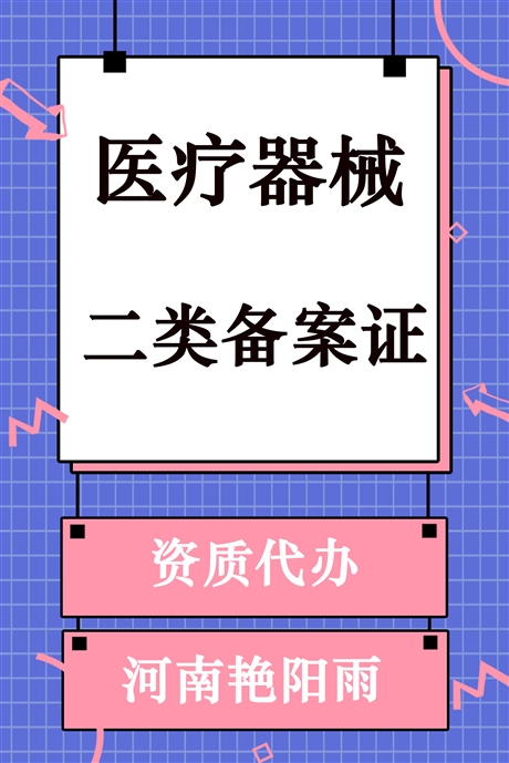 平顶山市一手办图书许可证