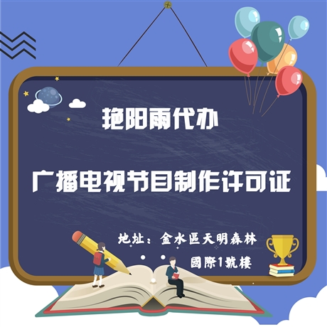 平顶山市一手办出版物许可证