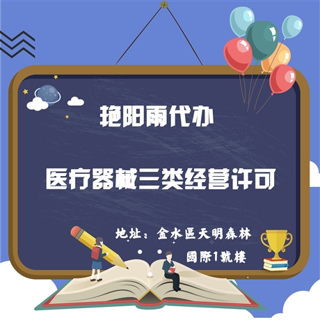 焦作市办理出版物许可证