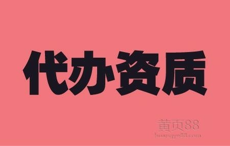 平顶山市一手办网上书店资质