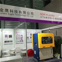 等离子表面处理活化设备，等离子清洗机