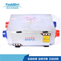 双向流新风换气机 新风系统室内空气过滤 