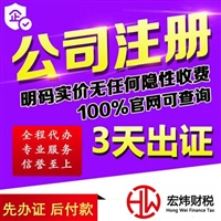 深圳营业执照办理需要什么条件