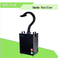 无尘室锡焊除烟机 烟雾净化器 车间焊锡除烟机