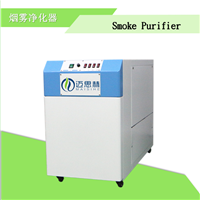 激光除烟机 激光烟气过滤机