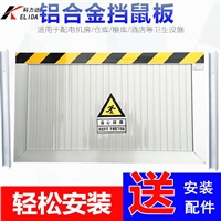 铝合金挡鼠板生产厂家_防鼠板生产厂家直销_铝合金防鼠板