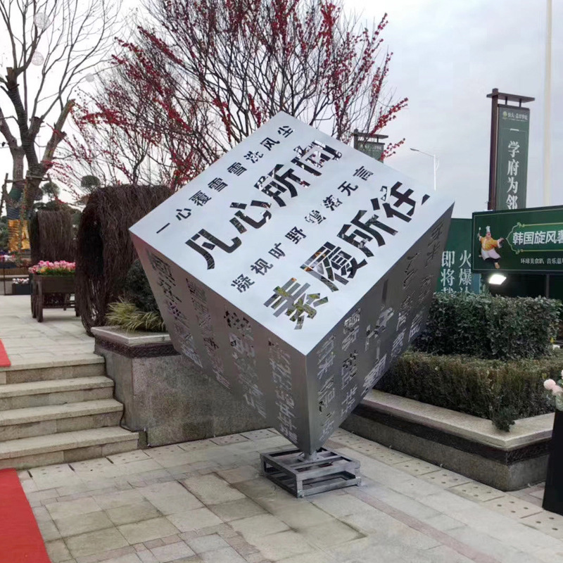 不锈钢镂空文字立方体雕塑正方体不锈钢雕塑制作厂家
