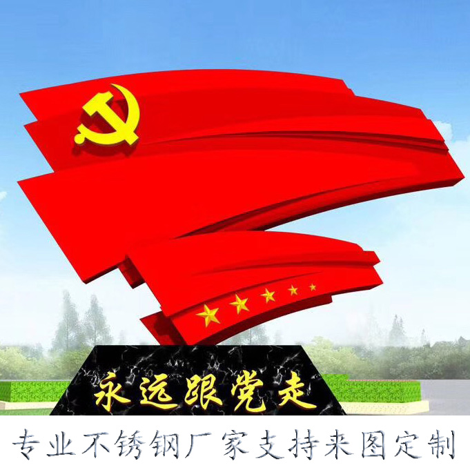 不锈钢旗帜景观雕塑