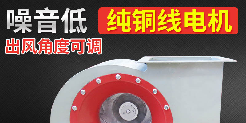 防爆380V离心风机  现货供应   圳泽离心风机厂家直销