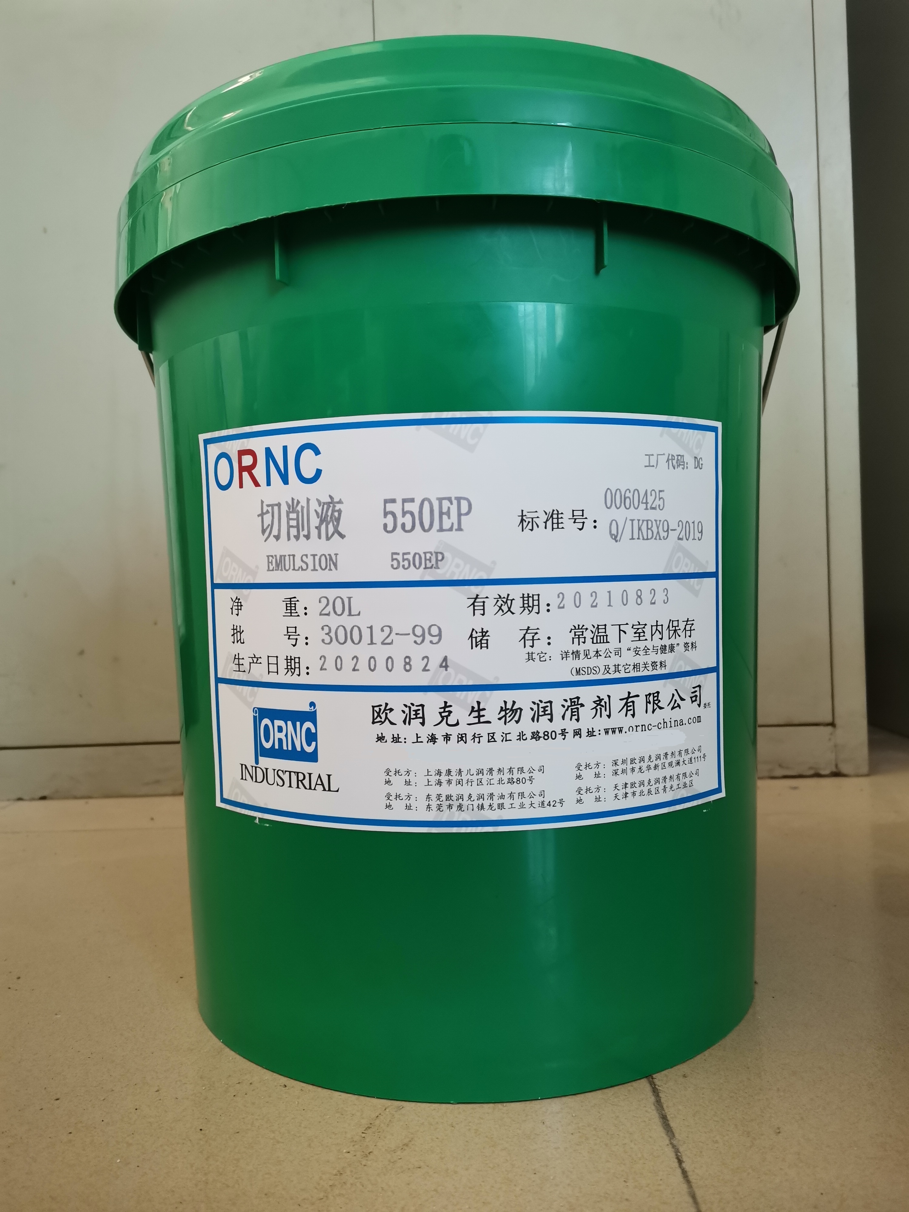 欧润克生物润滑剂有限公司