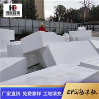 广州保丽龙 萝岗工程专用泡沫 番禺建筑泡沫工地泡沫板