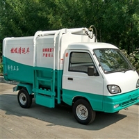 2021新款四轮垃圾车清运车