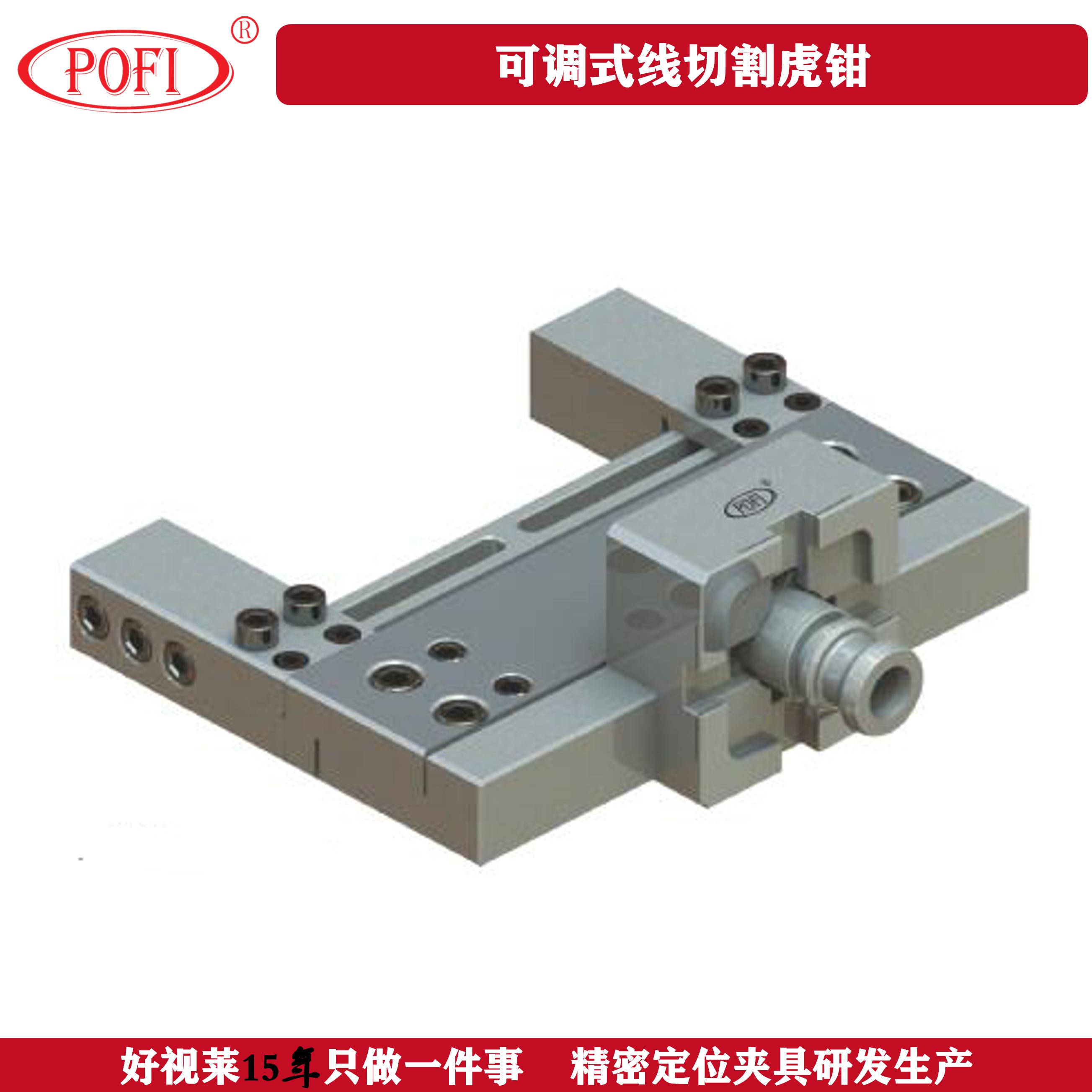 可调式线切割虎钳,超精密夹具,加工中心工装夹具批发