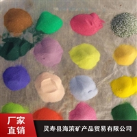 海滨白沙子 烟灰缸用白沙子 沙滩游乐场用白沙子