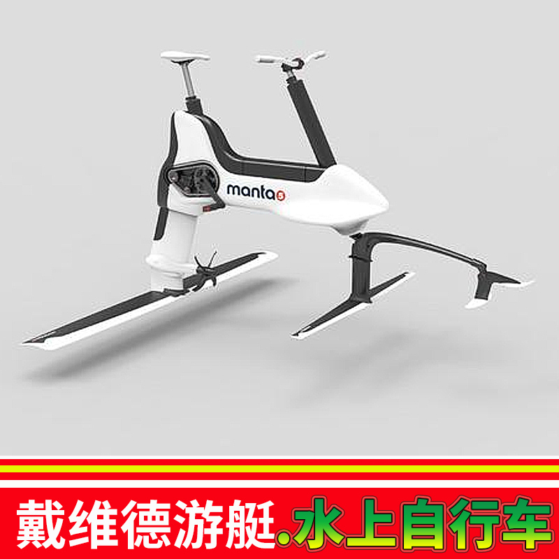 manta5水上自行车单车价格动力冲浪板电动manta水上自行车价格