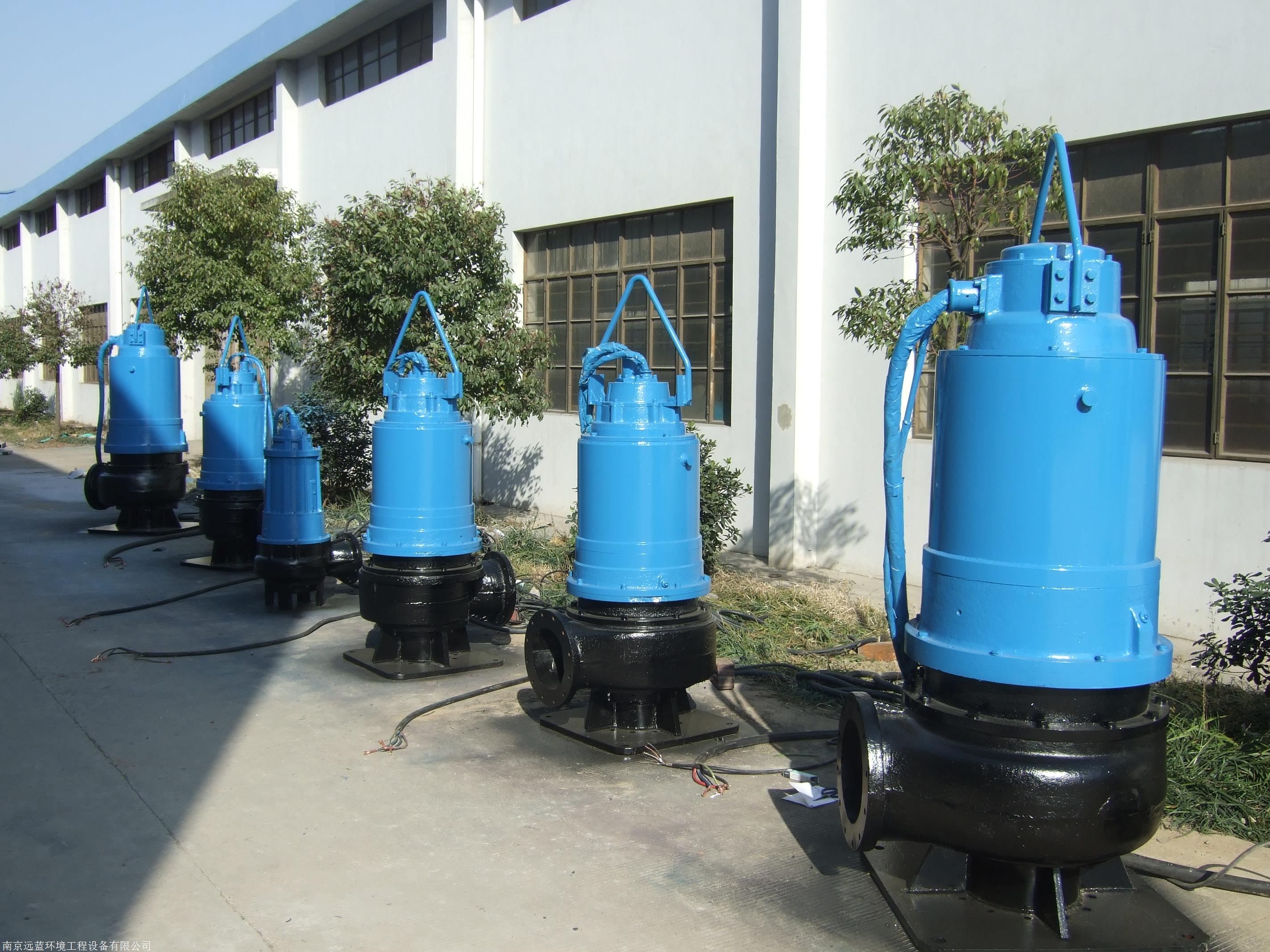 南京远蓝 wqs深水高扬程潜水排污泵 高扬程污水泵定做 大流量泵