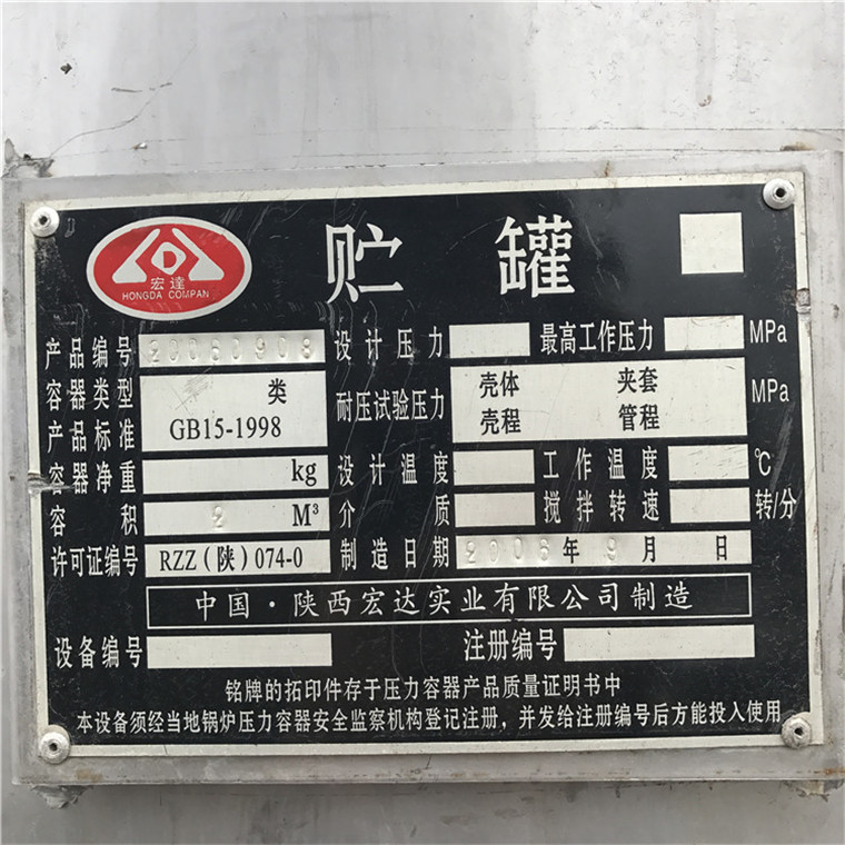 二手小型储罐长期供应 中药浸泡搅拌罐 拓世 欢迎致电洽谈