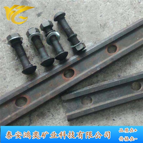 厂家直销22KG矿用道夹板 鸿奕轨道用道夹板现货