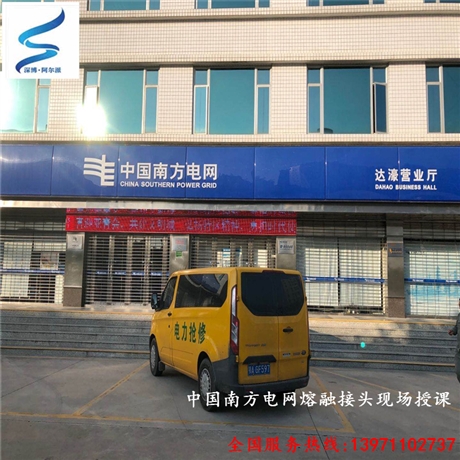 35kv電纜熔接頭安裝  技術(shù)轉(zhuǎn)讓