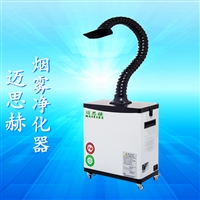 焊锡烟雾净化器 烙铁排烟过滤设备