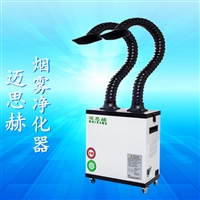 车间焊接烟雾排烟机 自动焊锡机烟雾净化过滤 无尘车间焊烟处理机